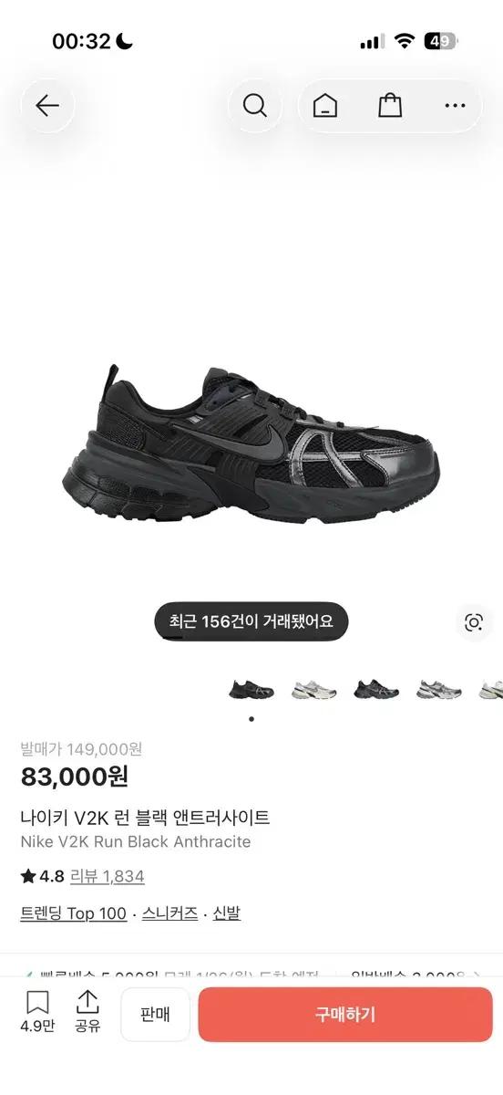 나이키 v2k런 올블랙 265