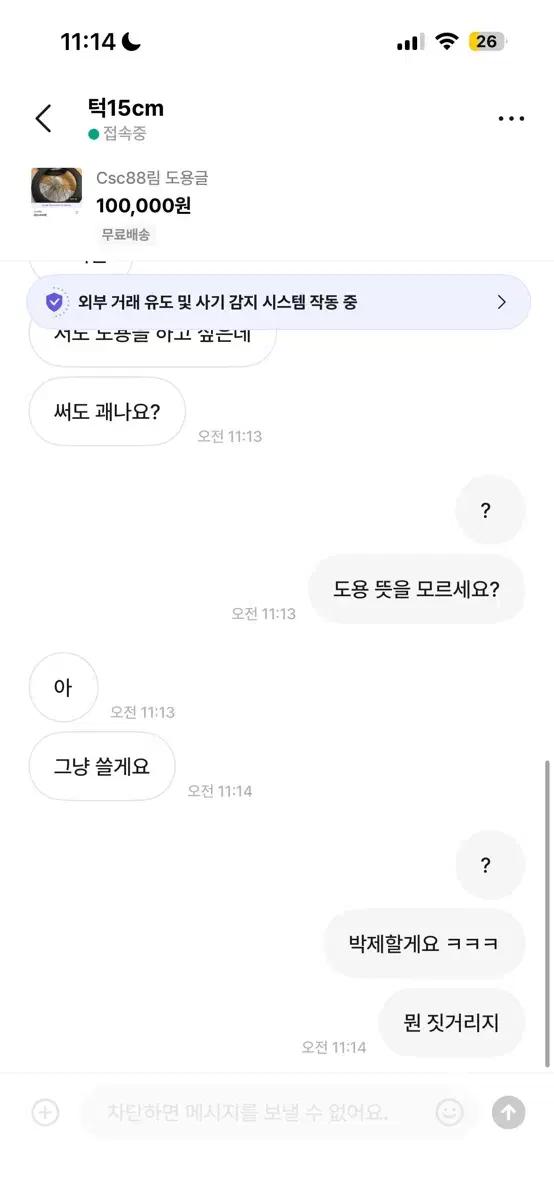 턱15cm csc88림 도용