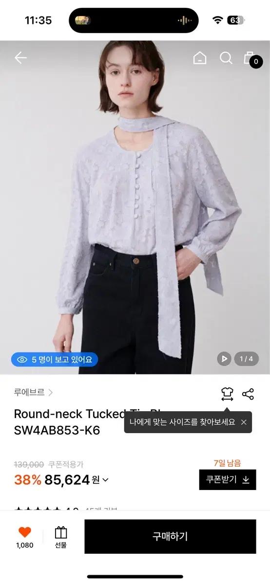 루에브르 라운드넥 블라우스 새상품 택있음