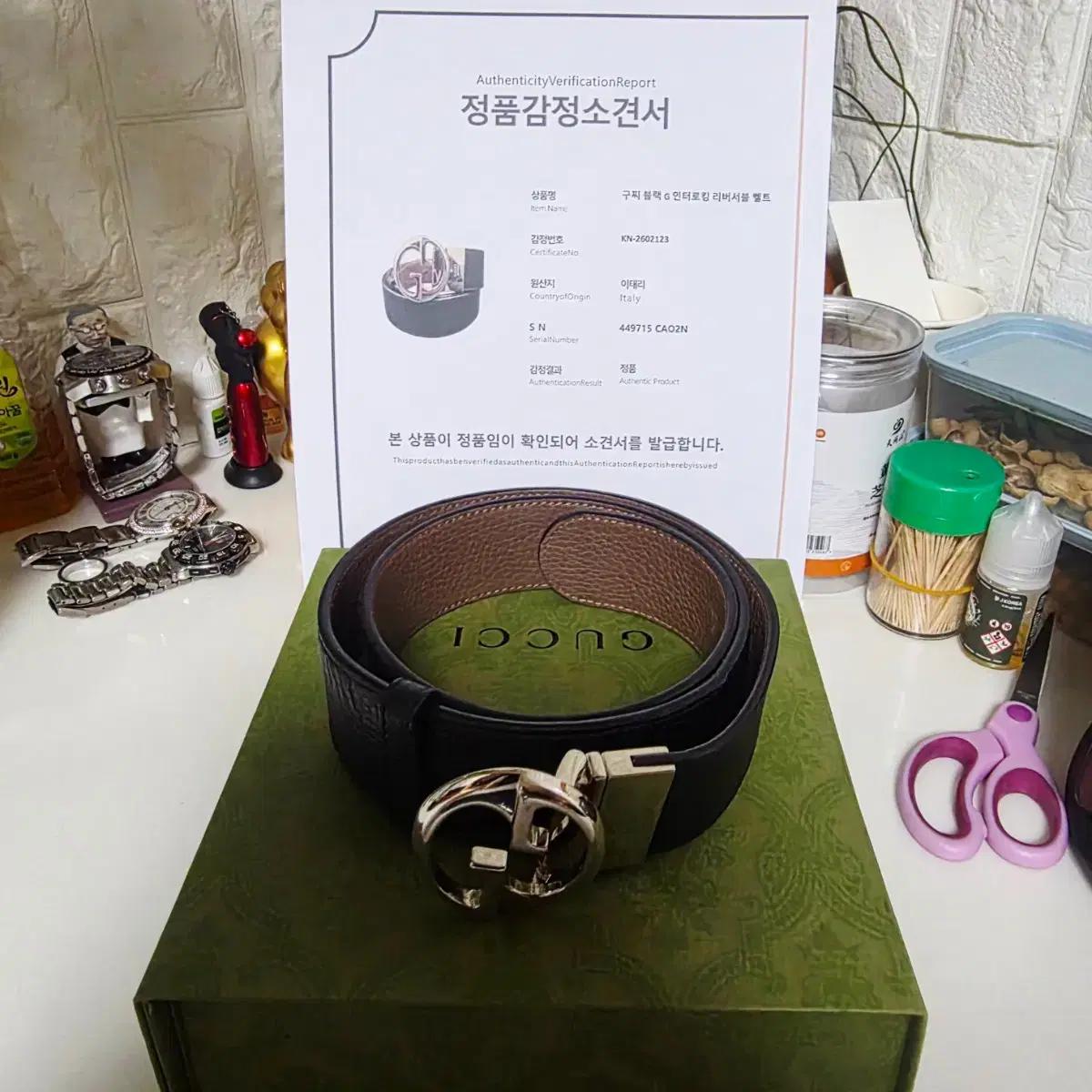 구찌 양면 가죽 벨트 85/34 폭4mm 공용 (정품 감정서)