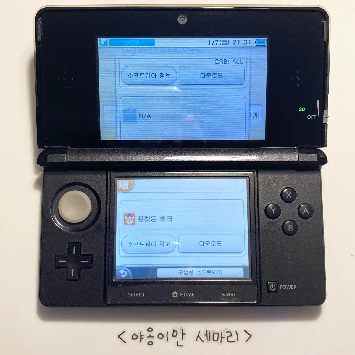 A급 닌텐도 3DS 블랙 포켓몬뱅크, AR서처 구작다수 + 추가 타이틀