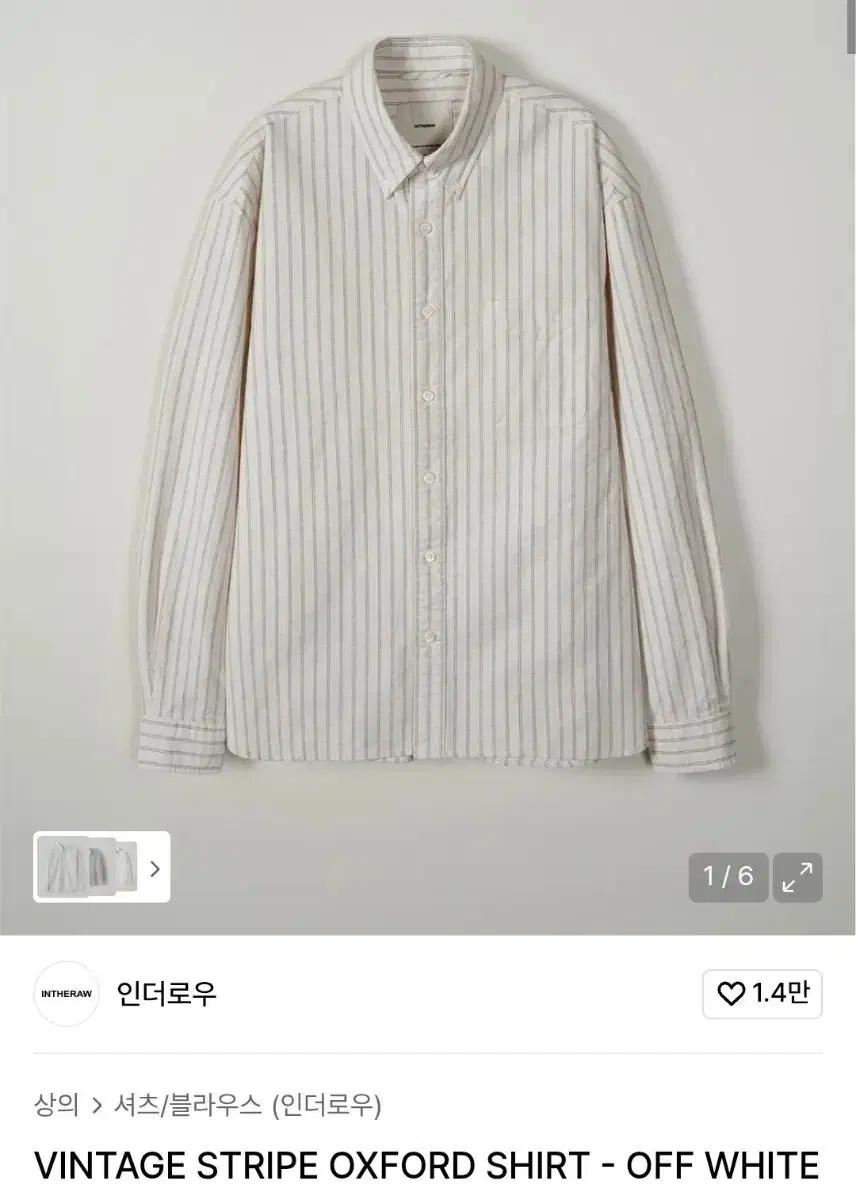 인더로우 빈티지 스트라이프 옥스포드셔츠 오프화이트 2