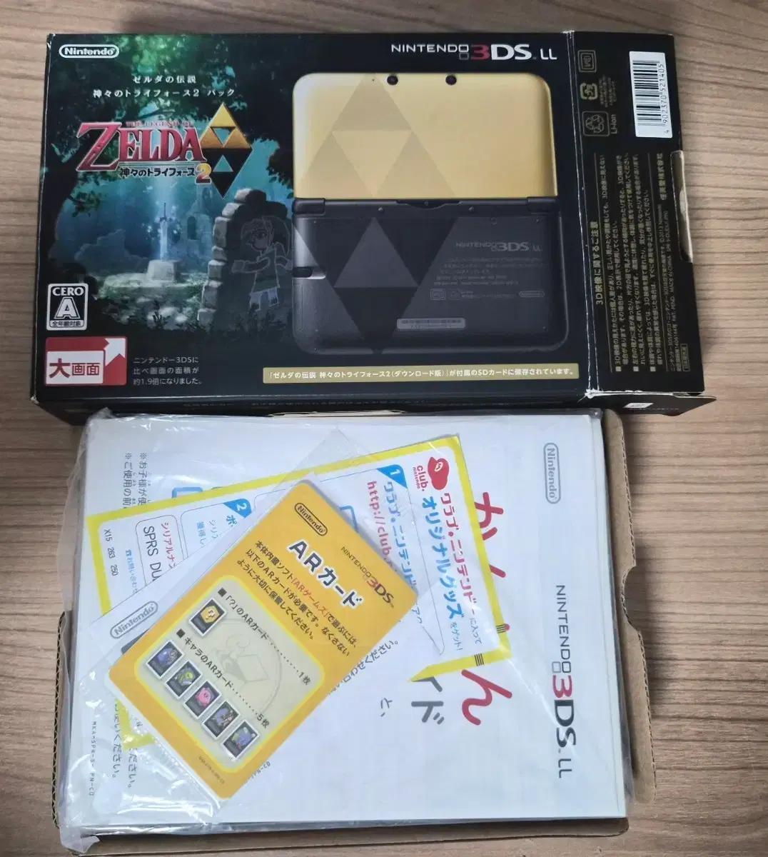 닌텐도 3DS LL 젤다의 전설 신들의 트라이포스2 에디션