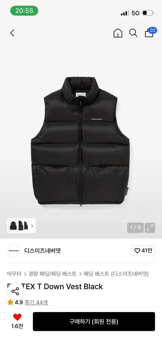 디스이즈네버댓 패딩조끼