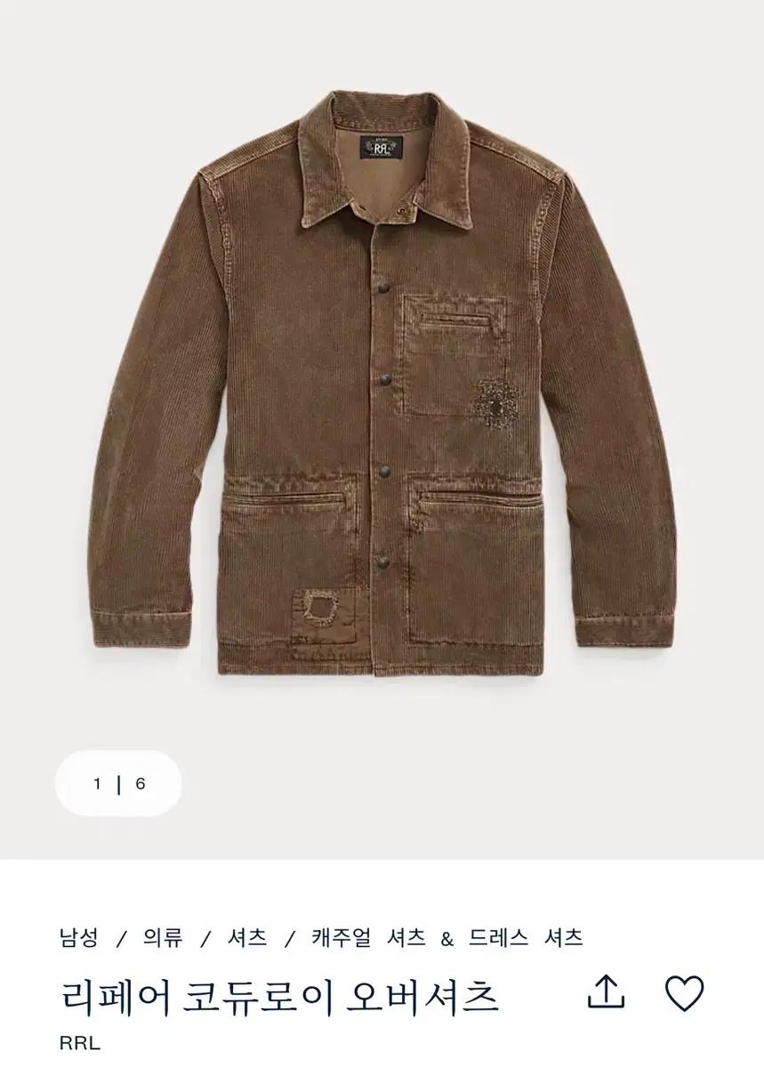 RRL 리페어 코듀로이 자켓 브라운 M