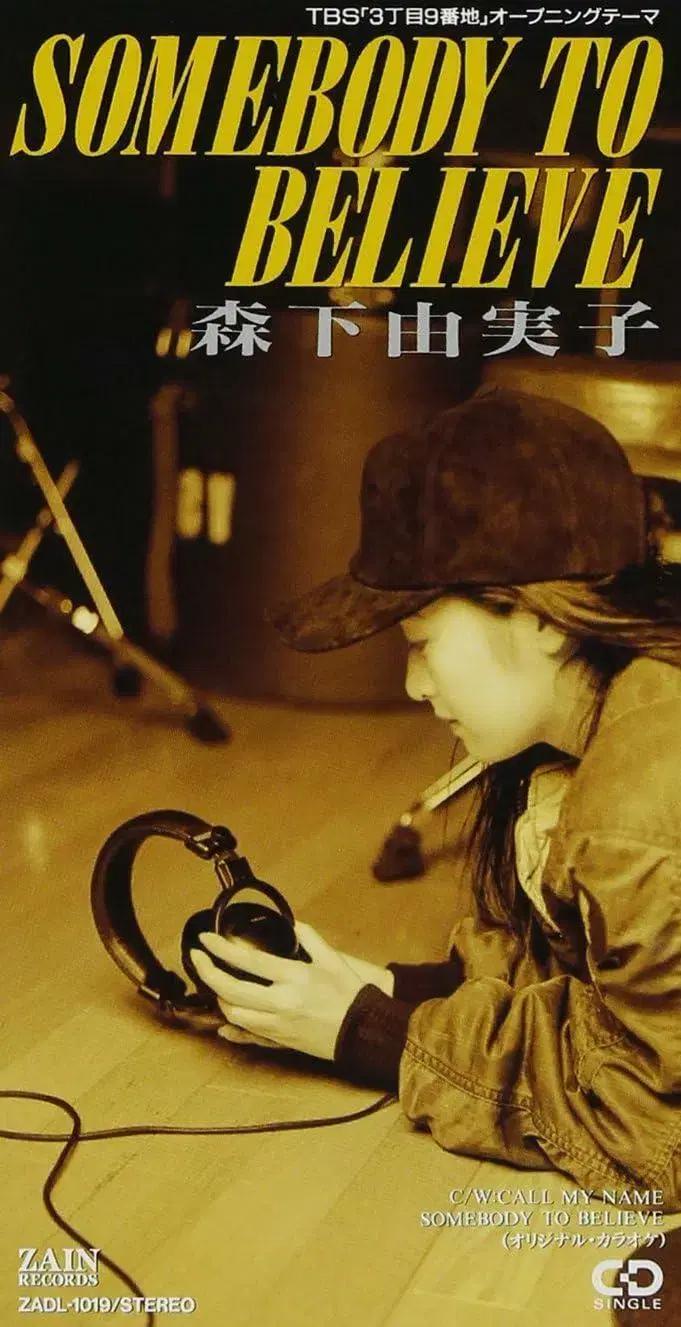 Morishita Yumiko - Somebody To Believe