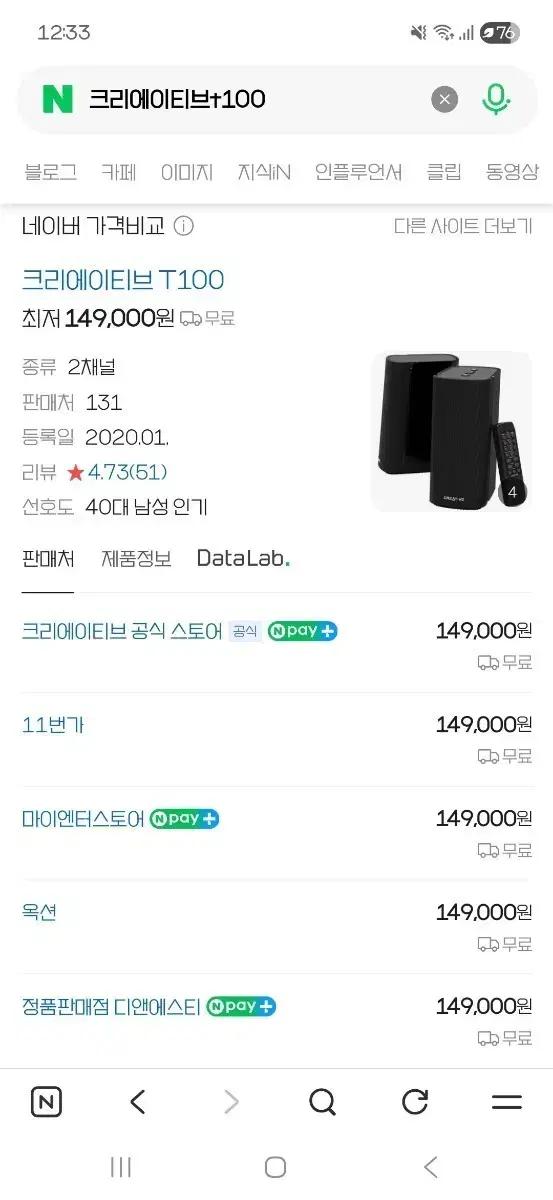 크리에이티브 t100 새상품 팝니다
