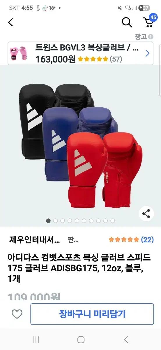 아디다스 컴뱃스포츠 복싱 글러브 스피드 175 글러브 ADISBG175,