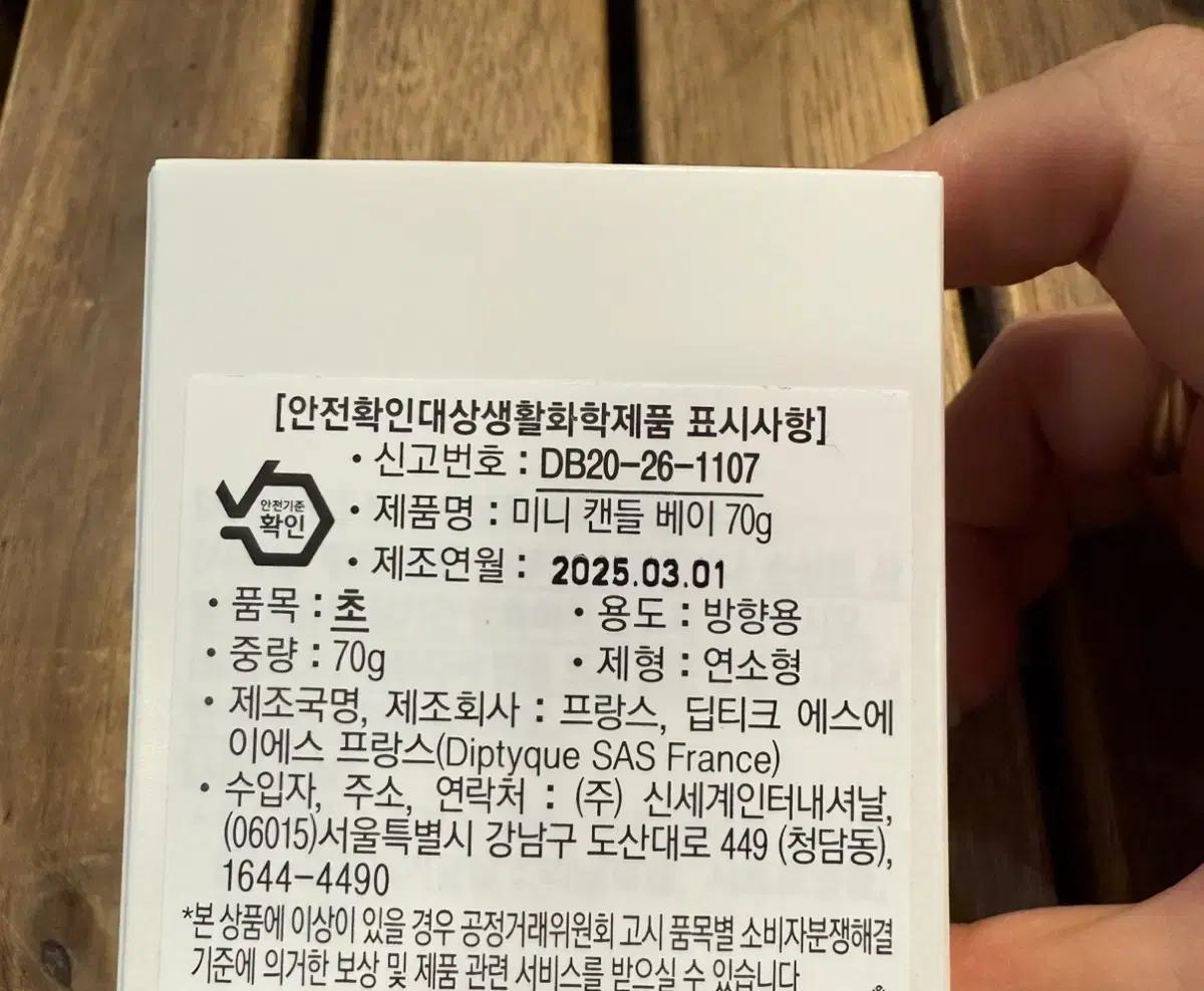 딥티크 미니 캔들 베이 70g+쇼핑백