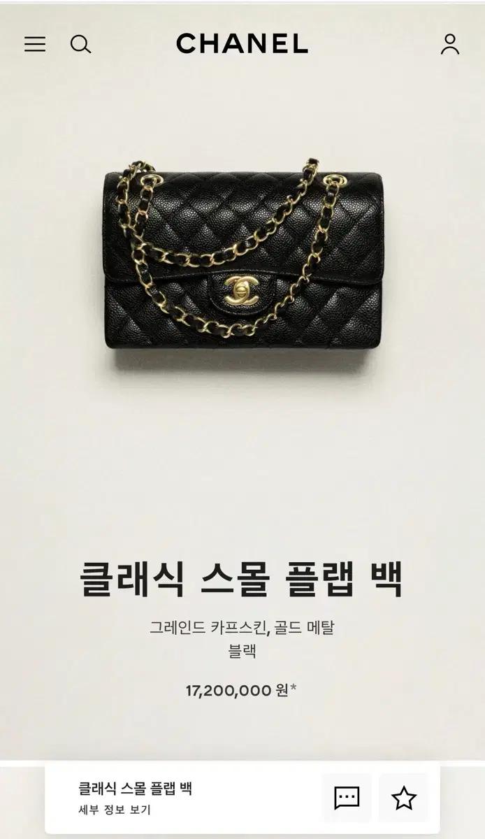 샤넬 클래식 스몰 은장 새상품 (언박싱 안한 국내 새상품)