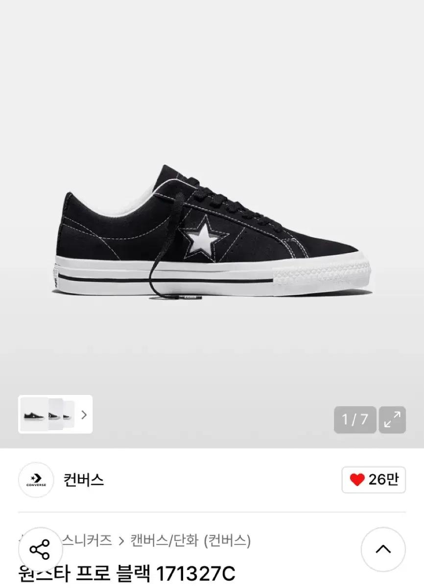 컨버스 원스타 프로 블랙 171327C