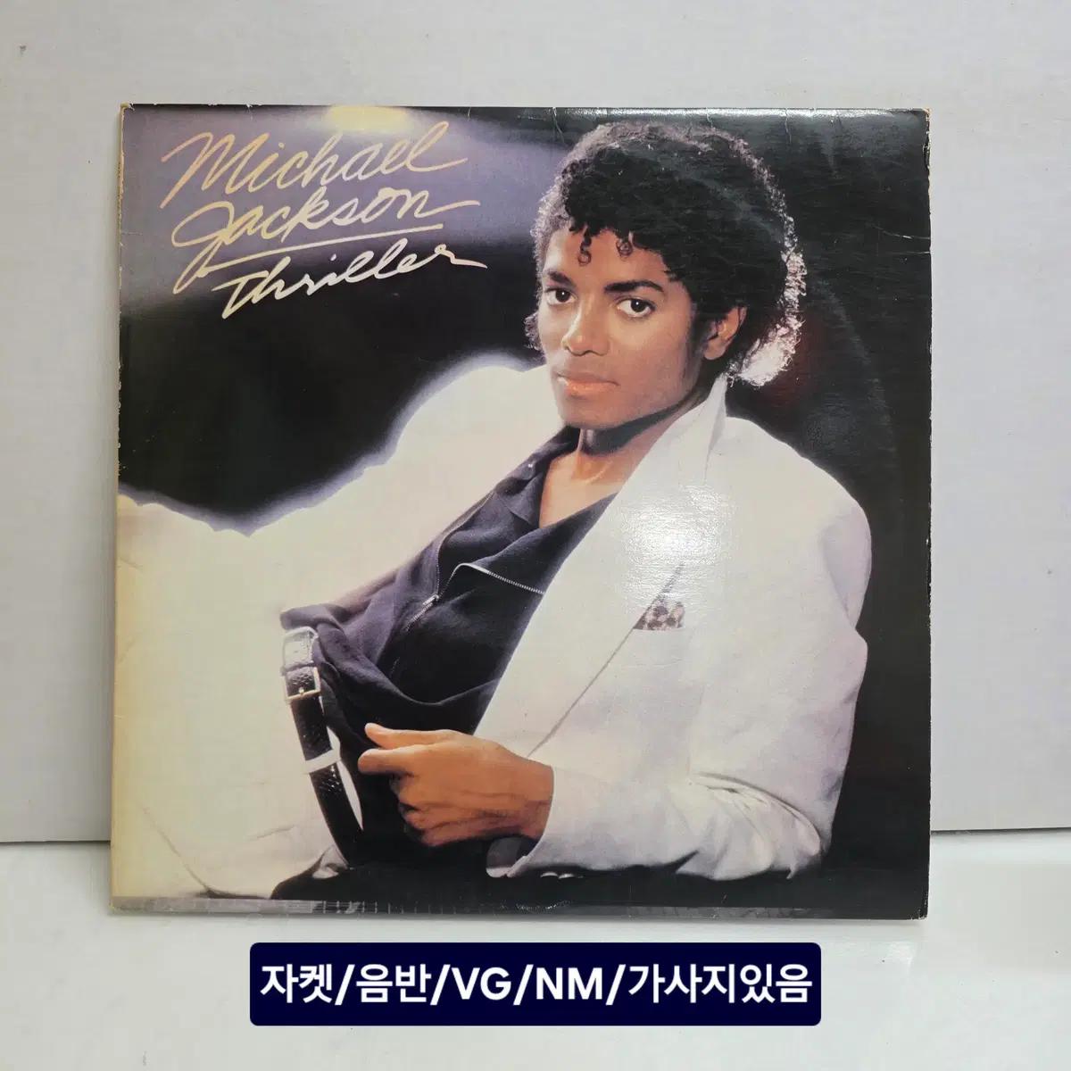 [9]마이클 잭슨 Michael Jackson - Thriller