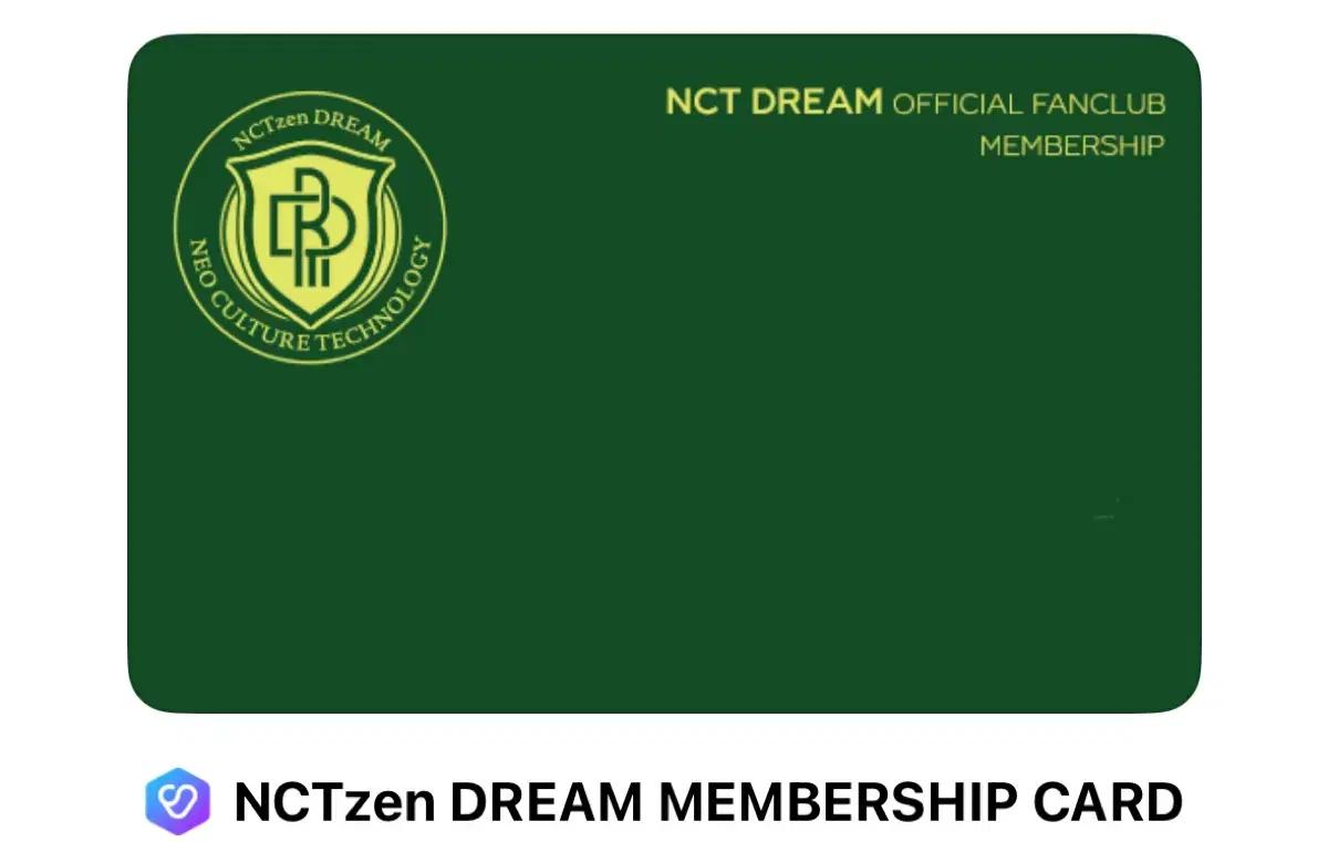 엔시티드림 멤버십 대여