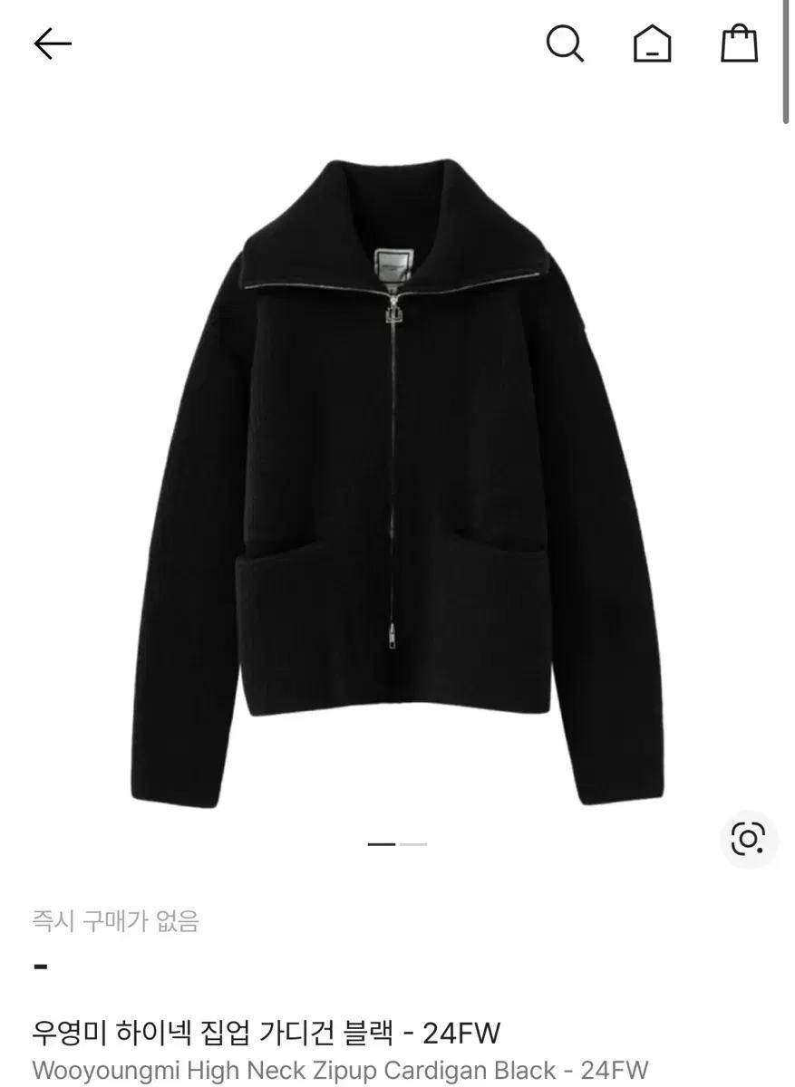 (구매글) 우영미 24fw 하이넥 집업 가디건 블랙