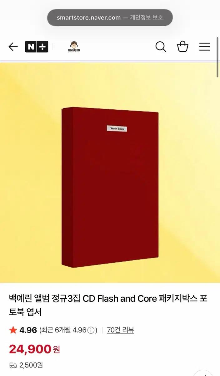 백예린 정규 3집 CD 앨범 Flash and Core