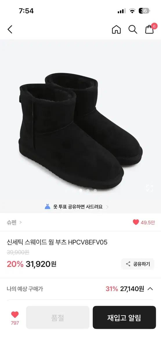 슈펜 어그 블랙230