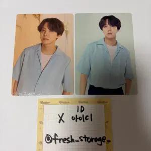 방탄소년단 럽셀콘 미니 포카 BTS 호석 제이홉