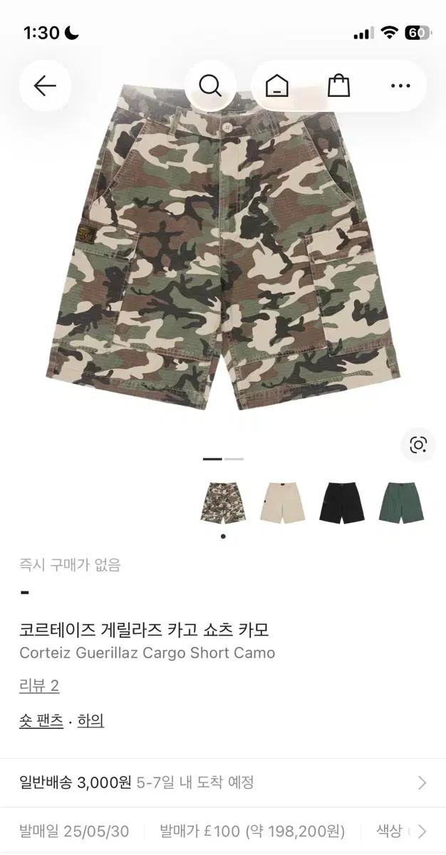 corteiz 코르테이즈 CRTZ 게릴라즈 카모 카고 팬츠 반바지 34