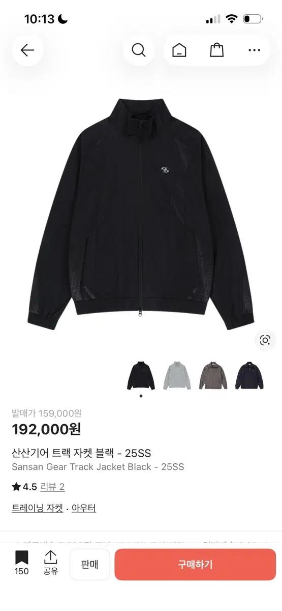 산산기어 트랙 자켓 블랙 25SS