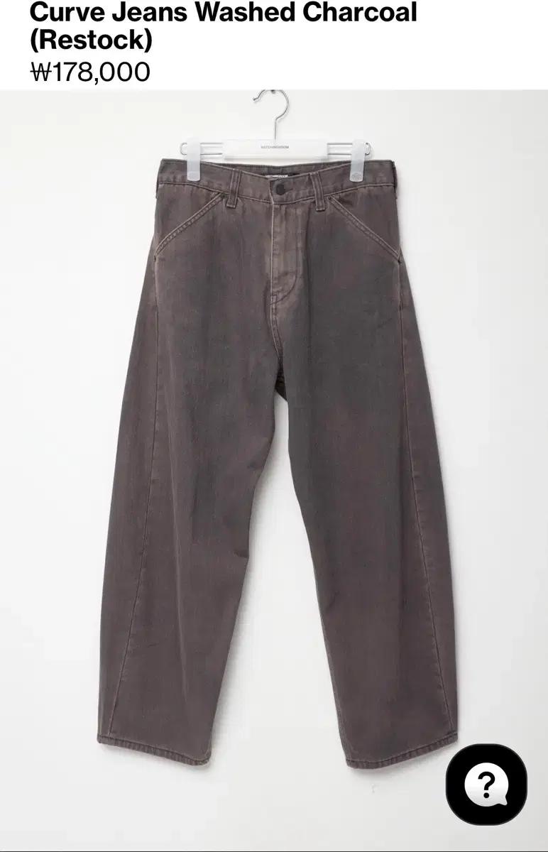 Hatchingroom Curve jeans washed charcoal