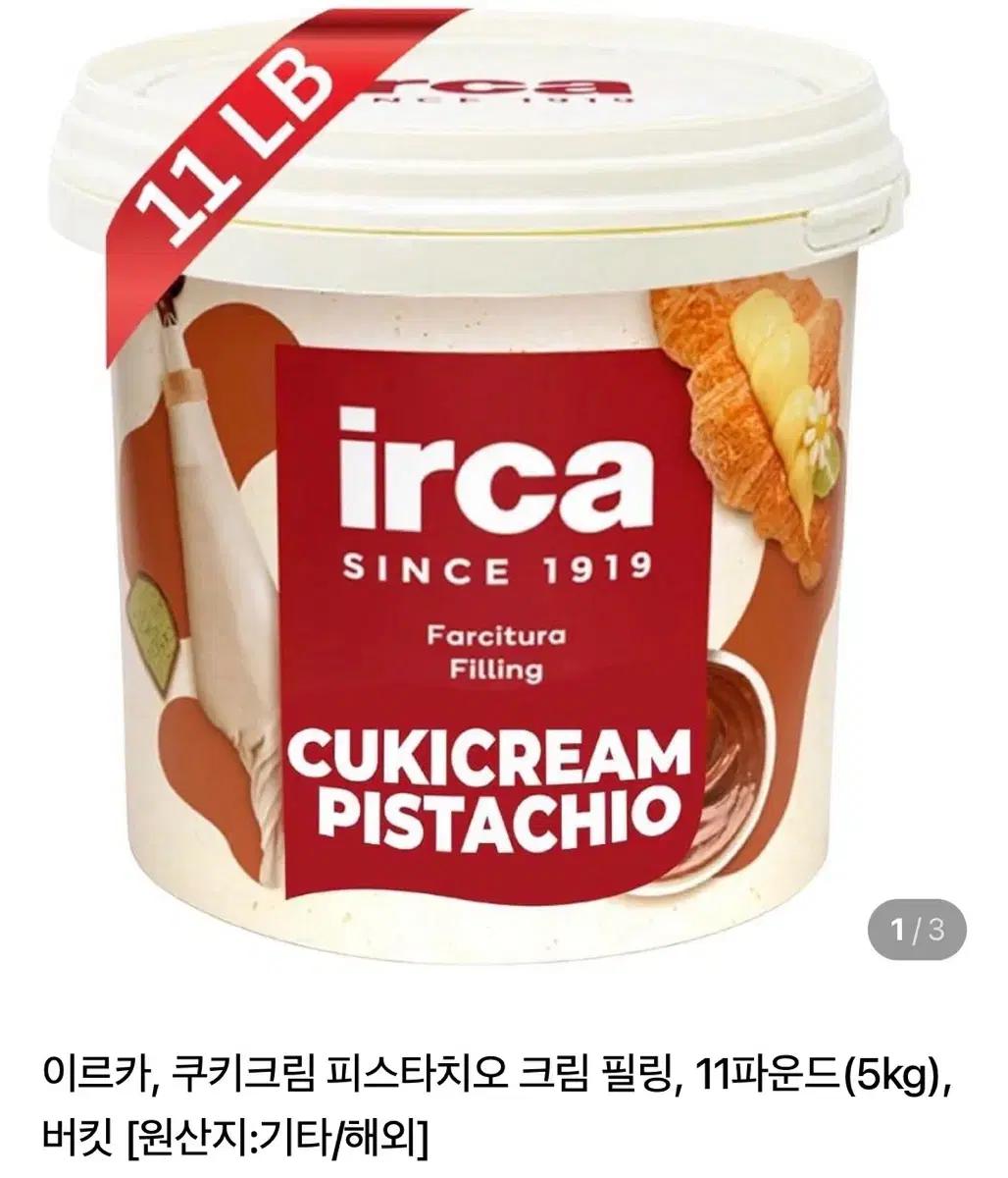 피스타치오 5kg 스프레드 5통 판매