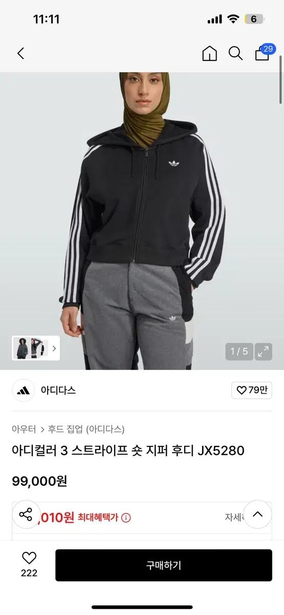 아디다스/아디컬러 3 스트라이프 숏 지퍼 후디 JX5280