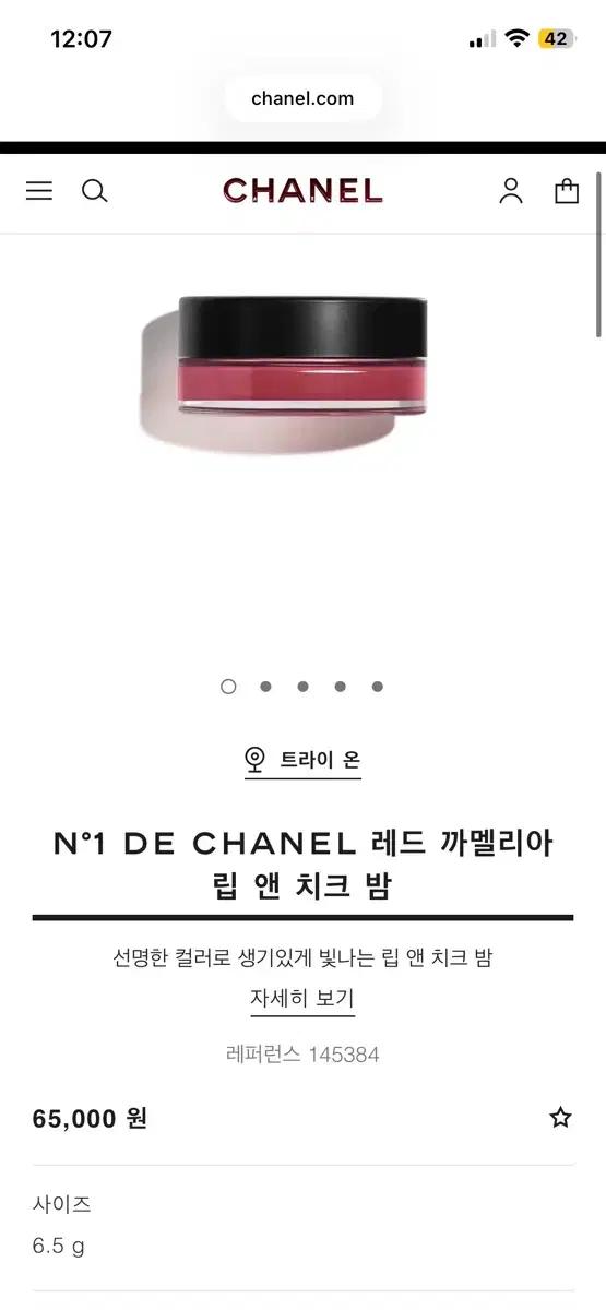 샤넬 립앤치크 5호 로즈우드