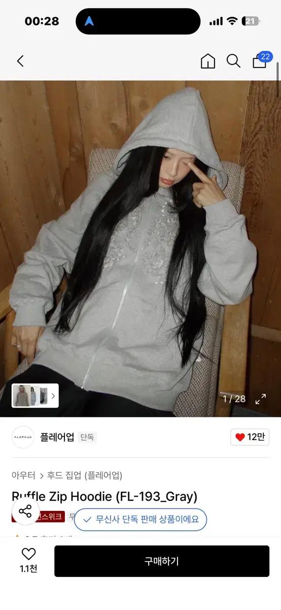플레어업 후드집업 그레이 2