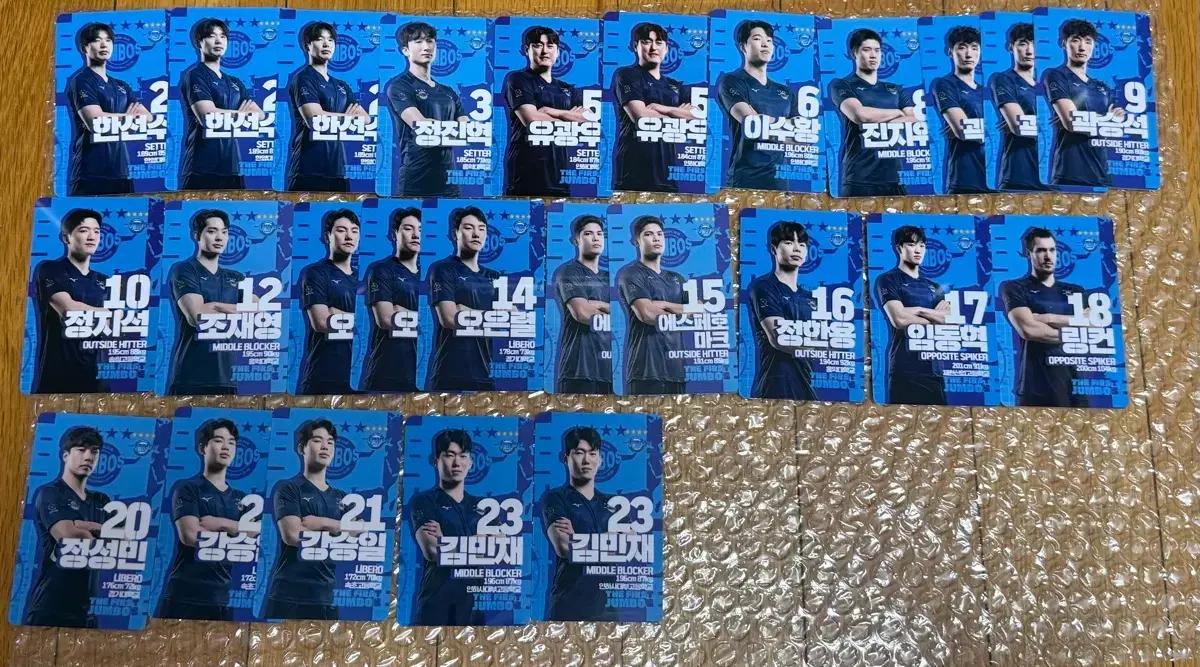 대한항공 점보스 포카 집관티켓