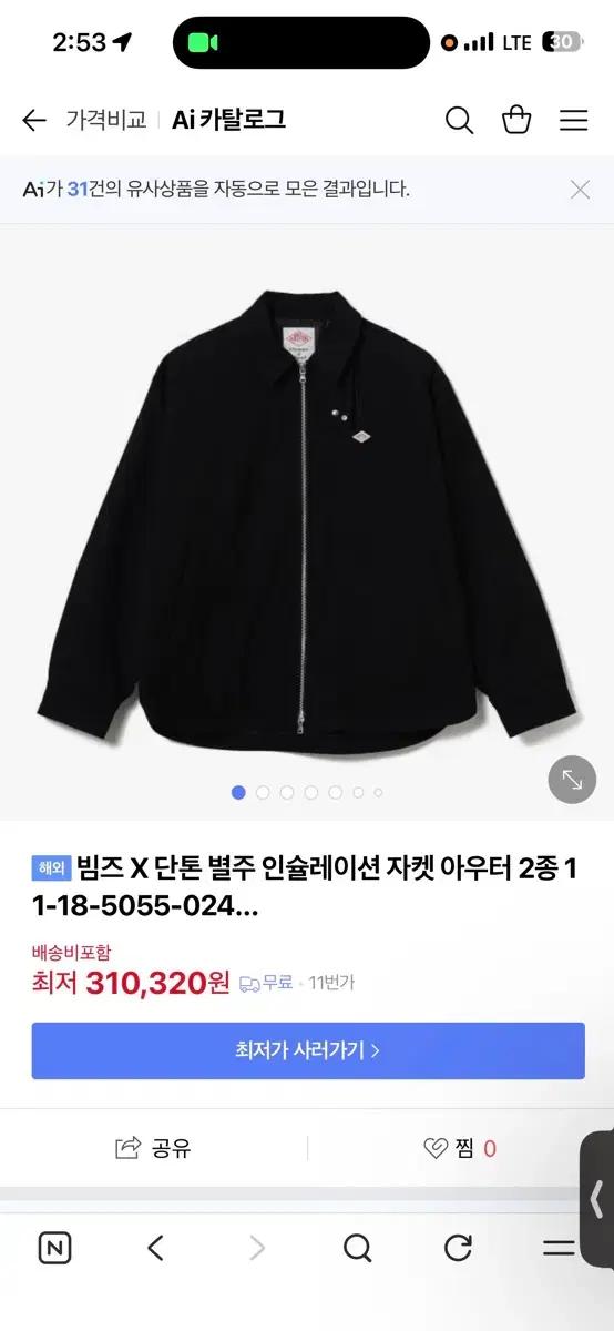 단톤x빔즈 콜라보 자켓