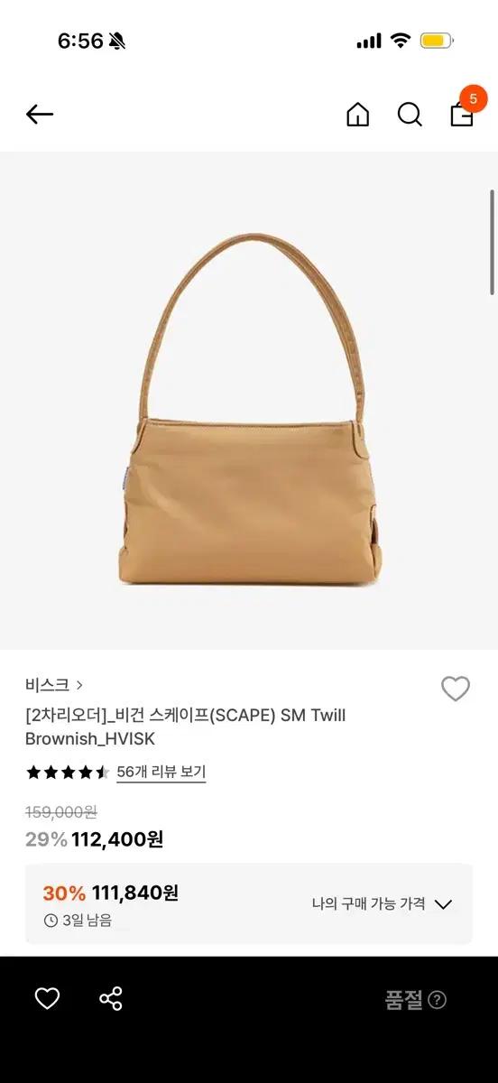 비스크 hvisk 비건 스케이프 SM Twill brownish 브라운