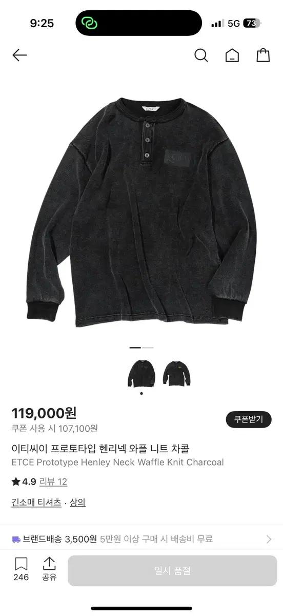 ETCE 프로토타입 헨리넥 와플 니트 차콜 (L)