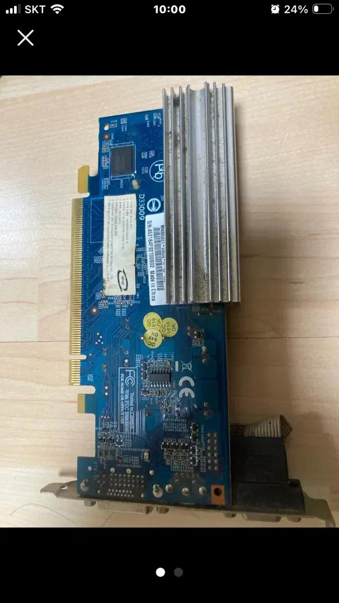 삼성/ECS 지포스 8400 GS (무소음/화면출력용)