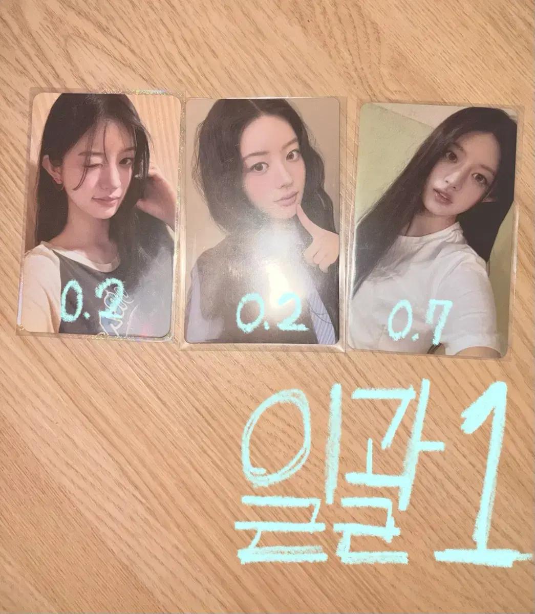 아일릿 민주 포카