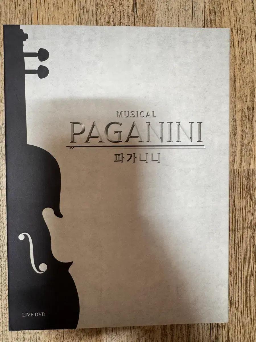 파가니니 뮤지컬 실황 DVD