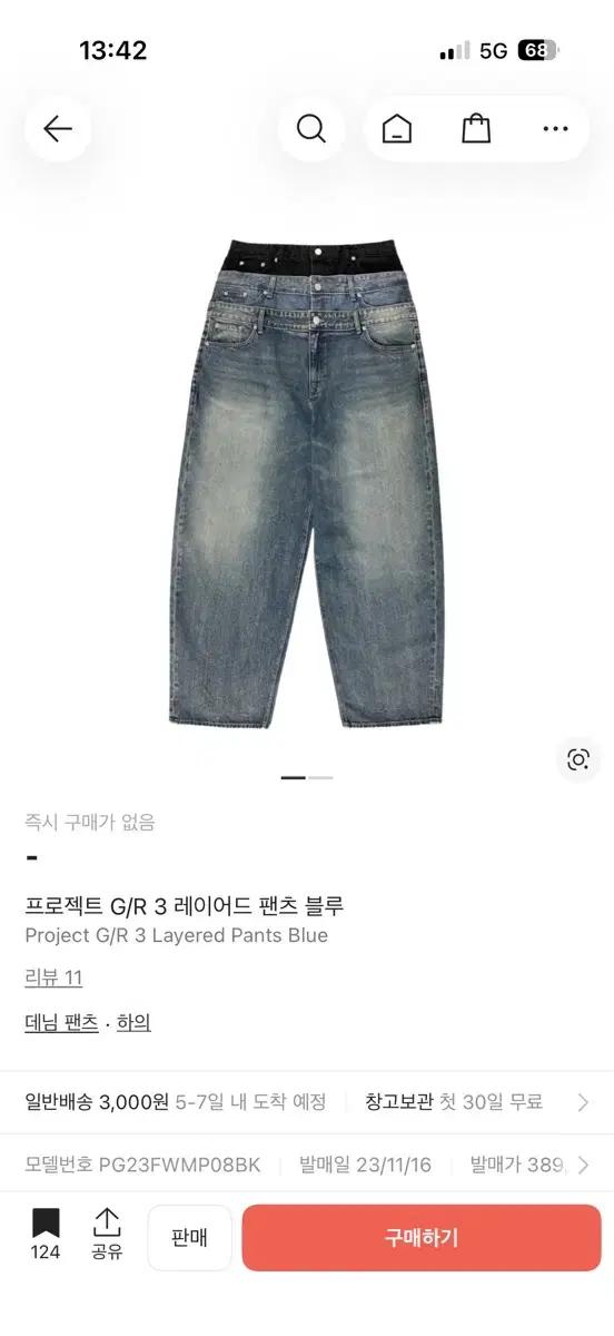 프로젝트GR 3레이어드 팬츠 블루