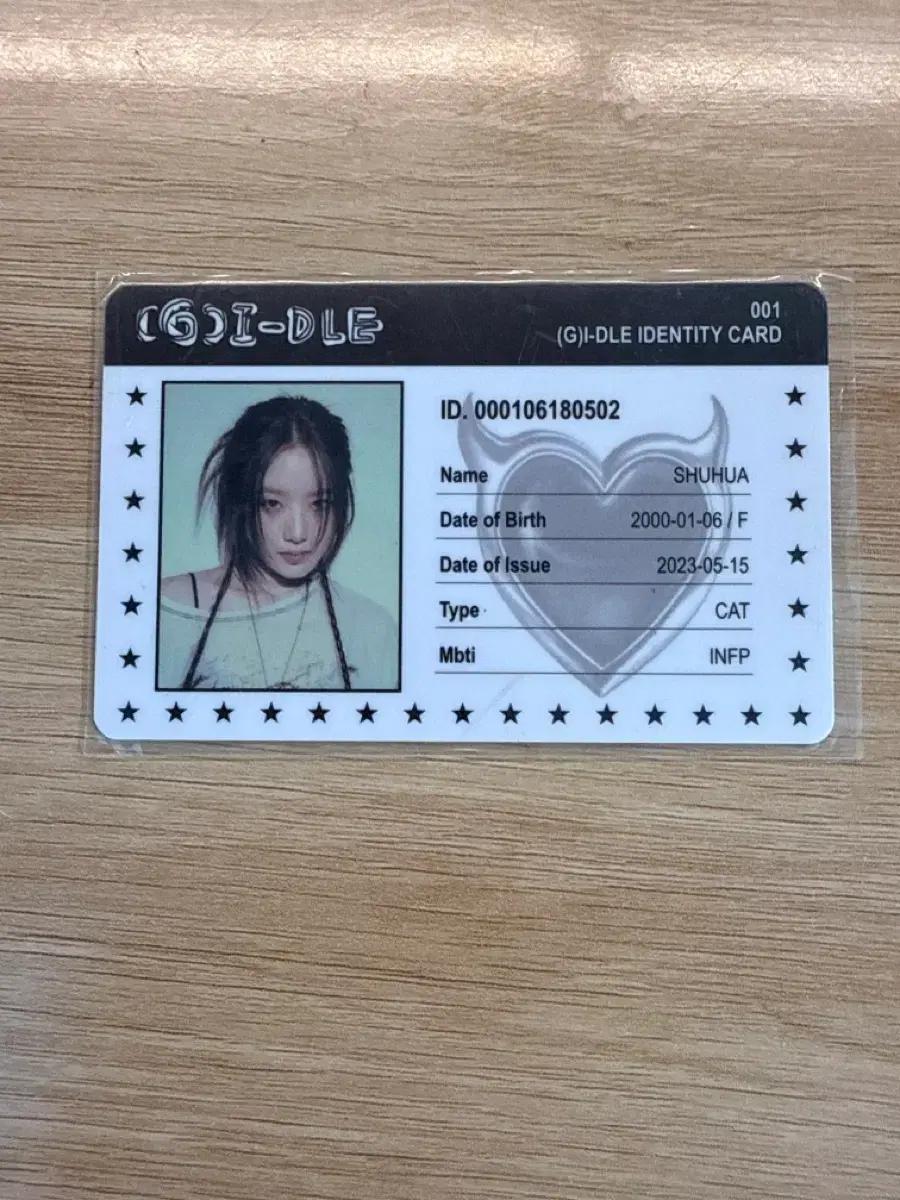 급처) (여자)아이들 슈화 아이디 카드