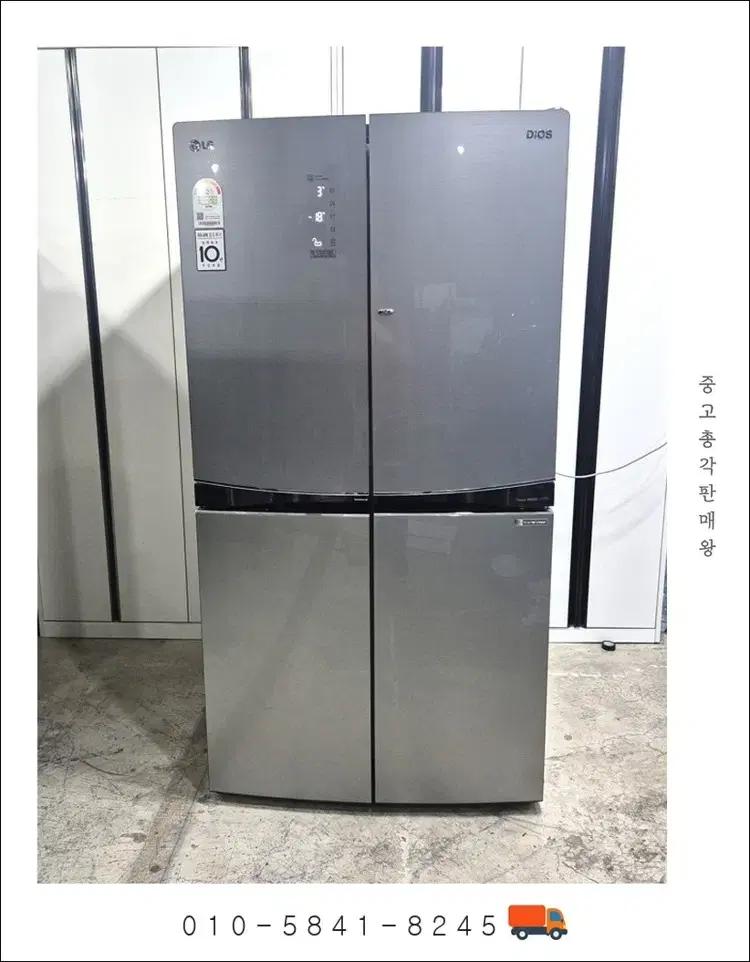 12. LG 양문형 중고냉장고 인버터 830 리터 서울/경기/인천/부산/
