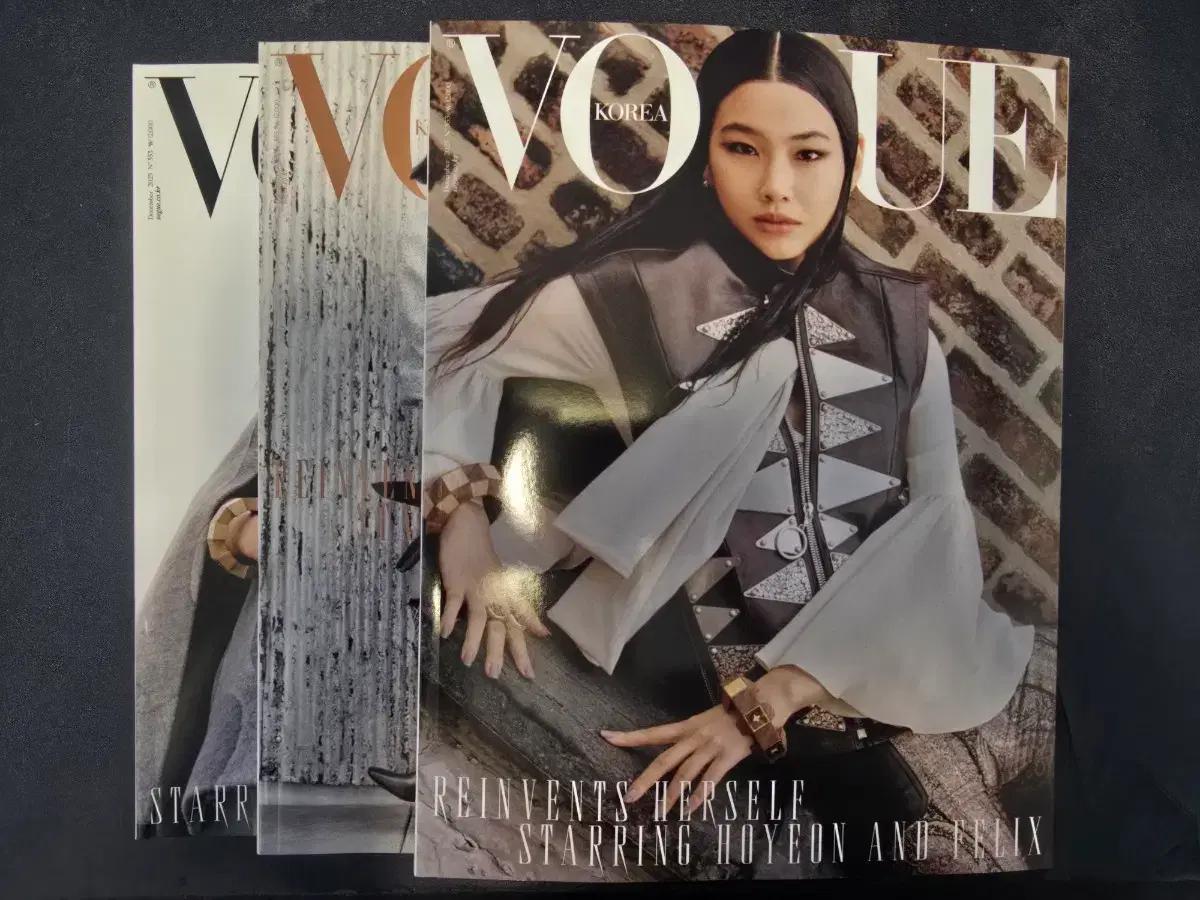 보그 VOGUE 2025년 12월 정호연 표지