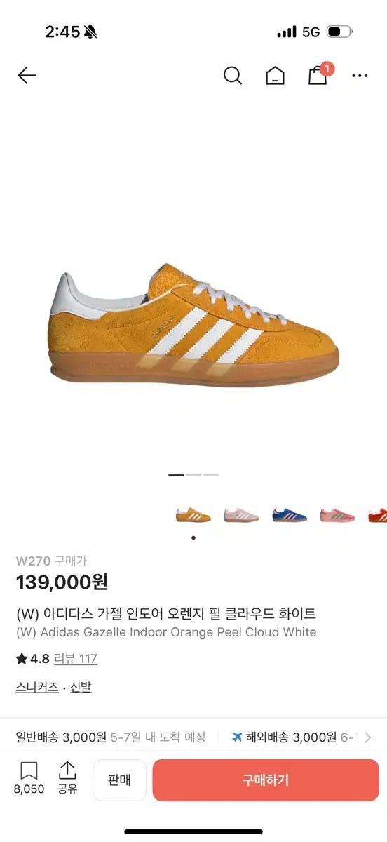 아디다스 가젤 인도어 오렌지 필 여성용