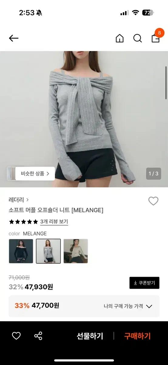 베몬 아현 착용) 레더리 소프트 머플 오프숄더 니트