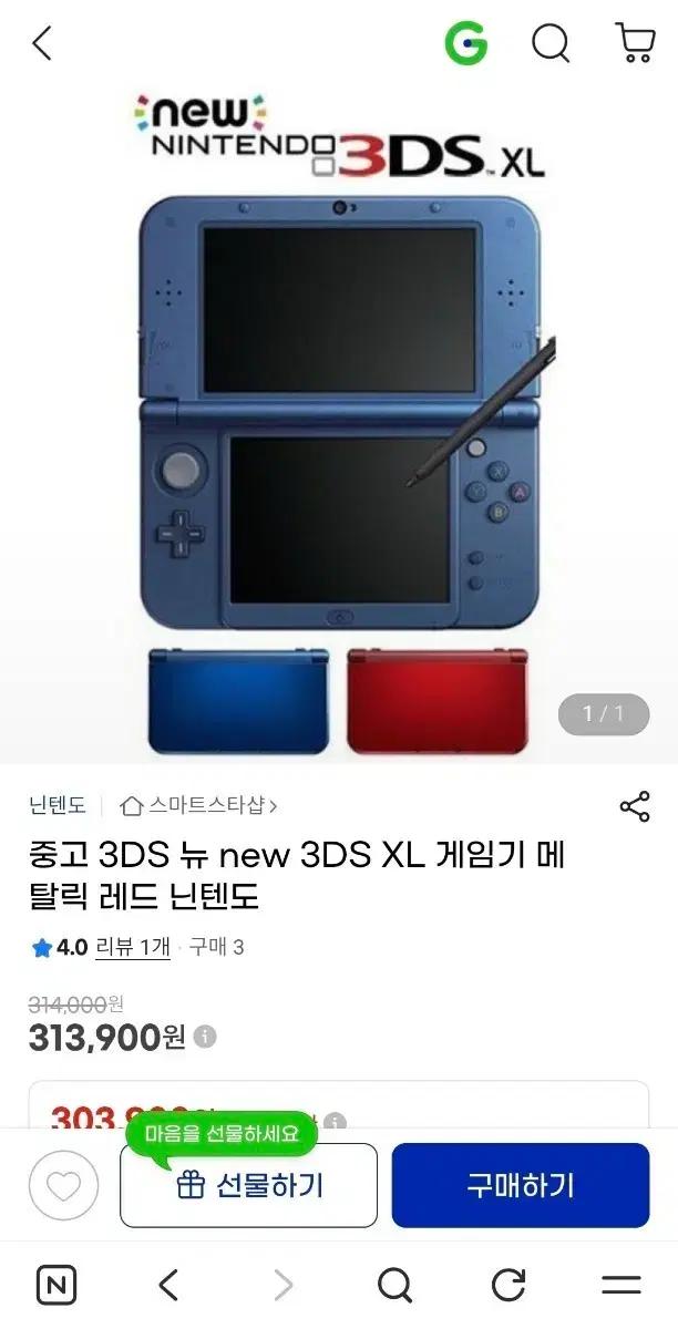 (칩 2개, 케이스)뉴 닌텐도 3ds xl 메탈릭레드