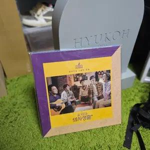 (미개봉) 슬기로운 의사생활 시즌1 LP 블랙