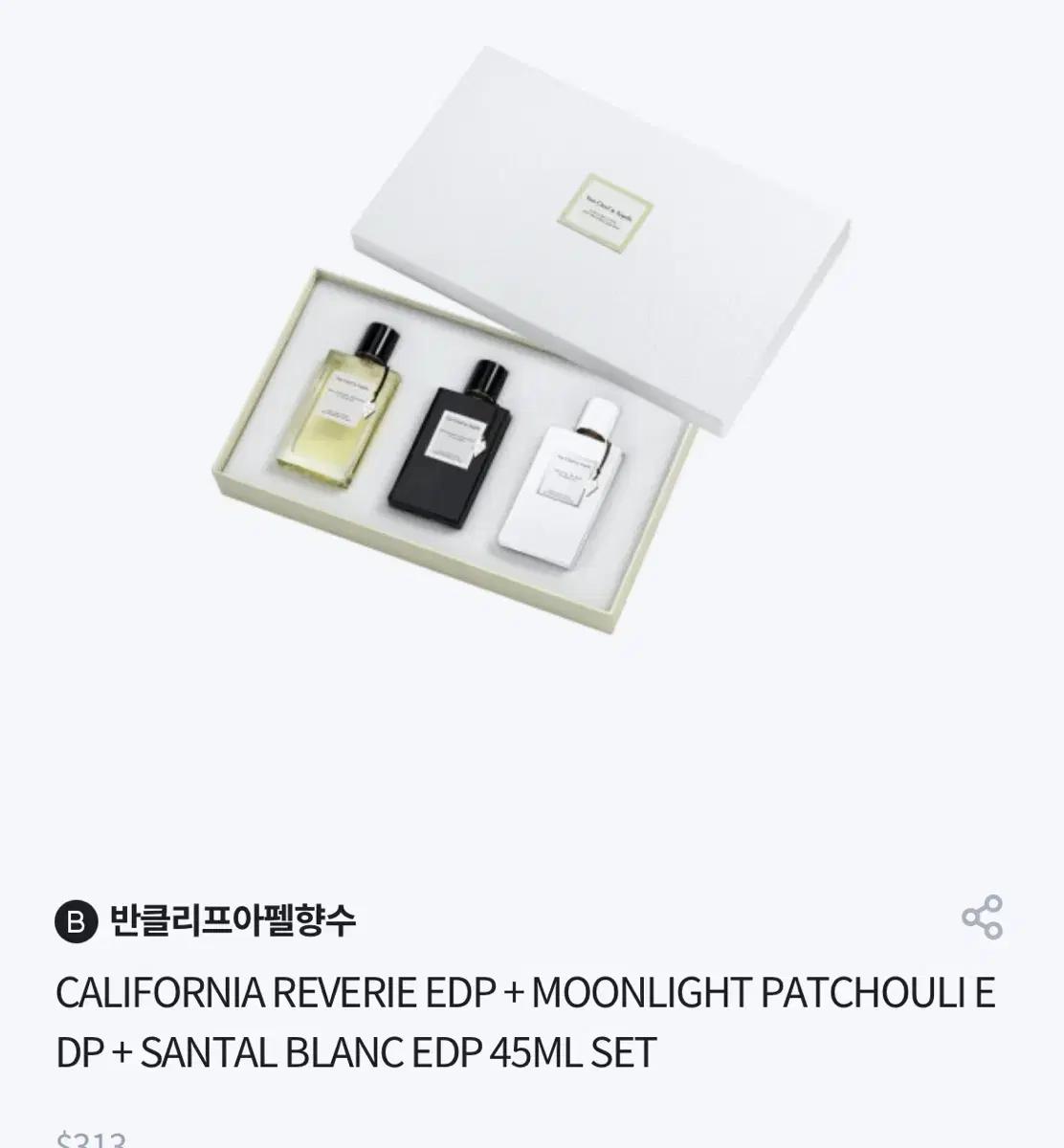 반클리프 아펠 향수 45ml x 3pcs 미개봉 새제품