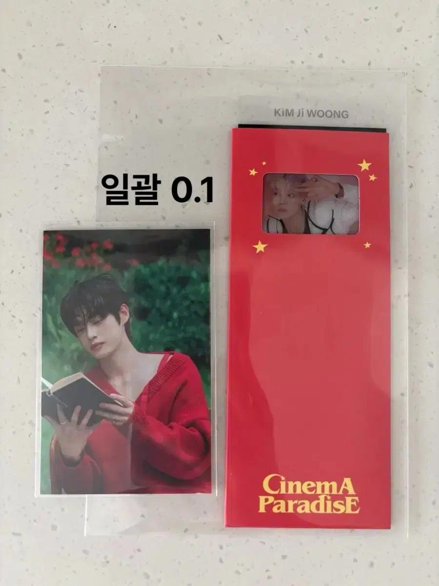 제베원 김지웅 앨범 구성품 엽서 2개 제로베이스원