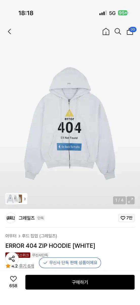 그레일즈 ERROR 404 ZIP HOODIE [WHITE] 2사이즈