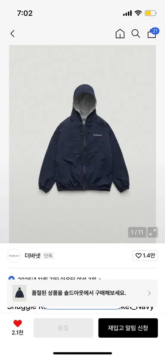 더바넷 스너글 리버시블 후디드 자켓 네이비 m