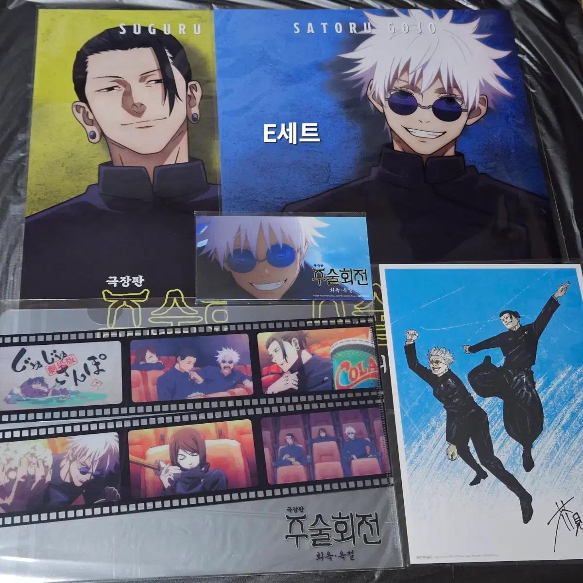 [세트]E 주술회전 회옥옥절 극장판 특전 모음 Jujutsu Kaisen
