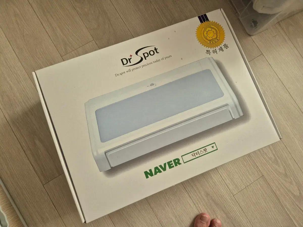닥터스팟 Dr Spot 특허제품 조명