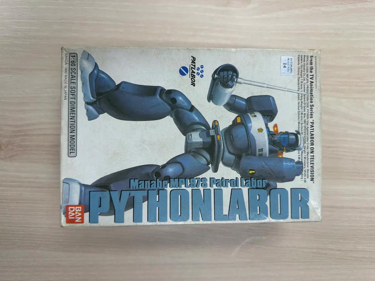 Pythonlabor 파이톤레이버(1) 1/60 PATLABOR 시리즈